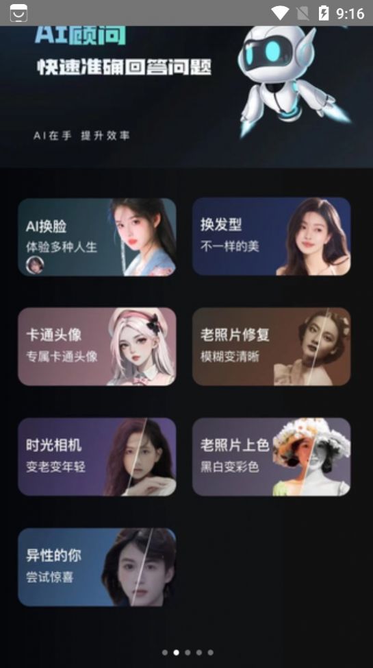 万能AI盒子图2