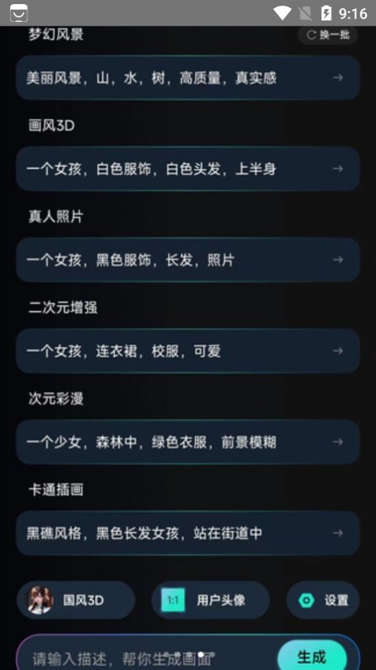 万能AI盒子图1