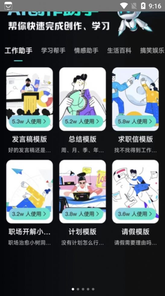 万能AI盒子图3