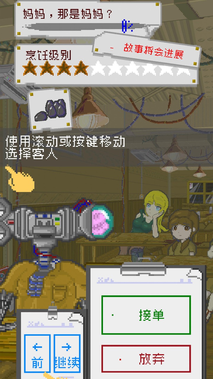 末日餐厅图5