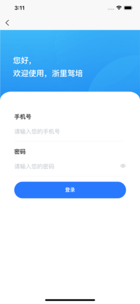台州学车图1