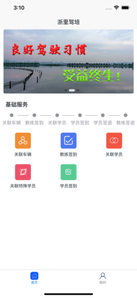 台州学车图3