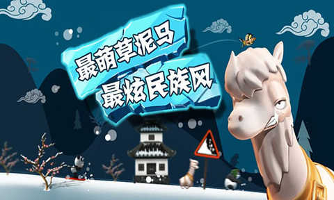 滑雪大冒险无限钻石图2