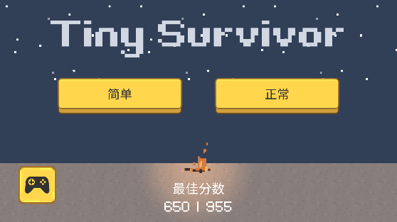 小小生存队图4
