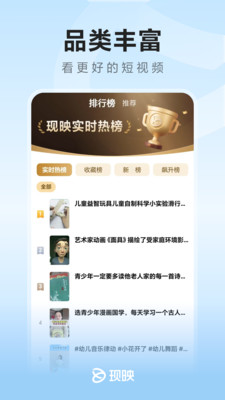 现映图4