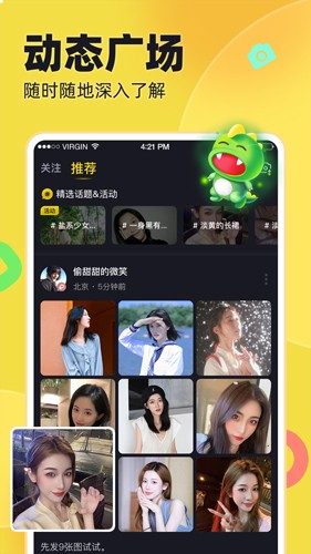 IU交友图3