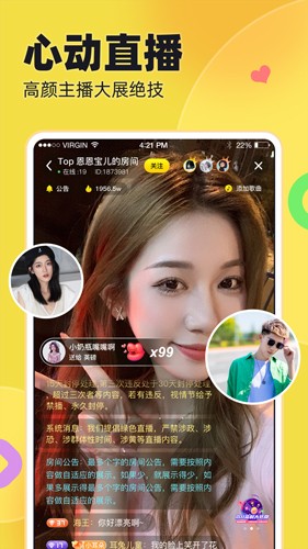 IU交友图2