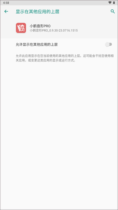 小鹤音形Pro图1