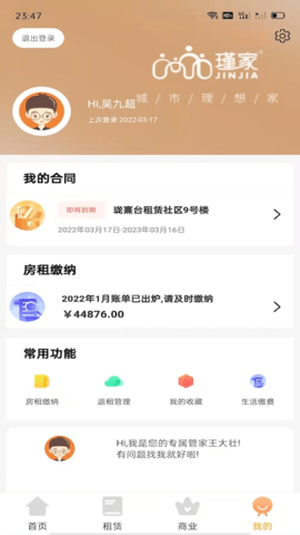 瑾家社区图2