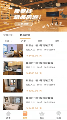 瑾家社区图3