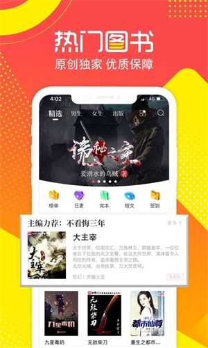 有兔阅读图3
