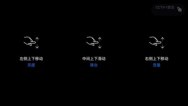 云海电视TV版官方图3
