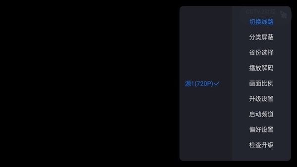 云海电视TV版官方图2