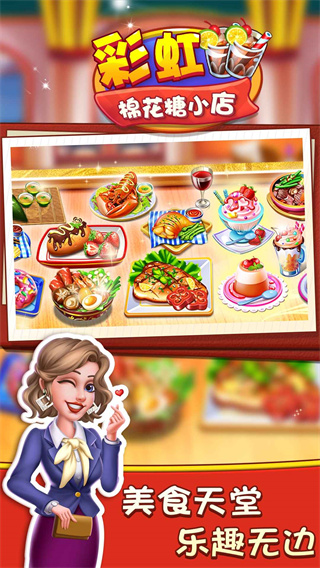 彩虹棉花糖小店图2