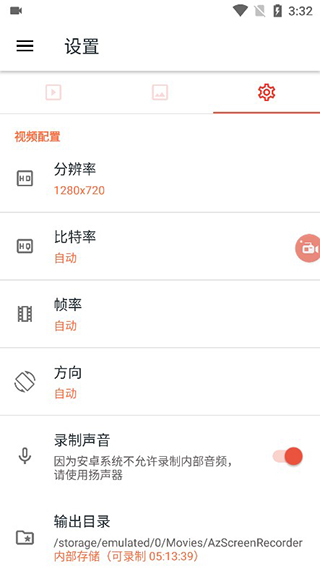 az录屏中文版图2