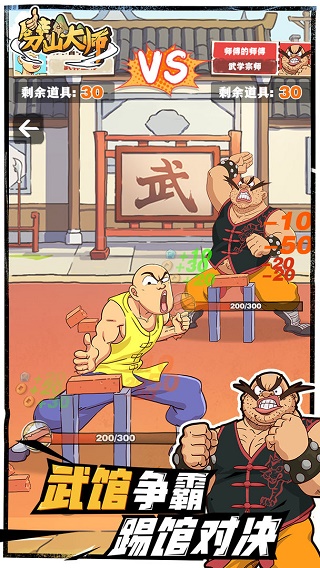 劈山大师图5