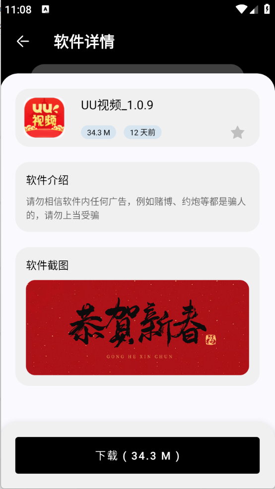 黑白软件库图2