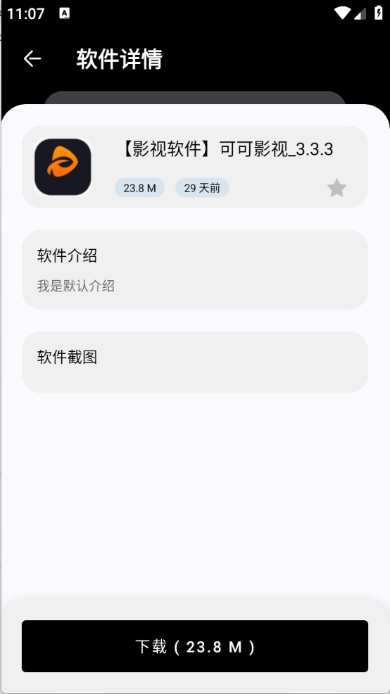 黑白软件库图1