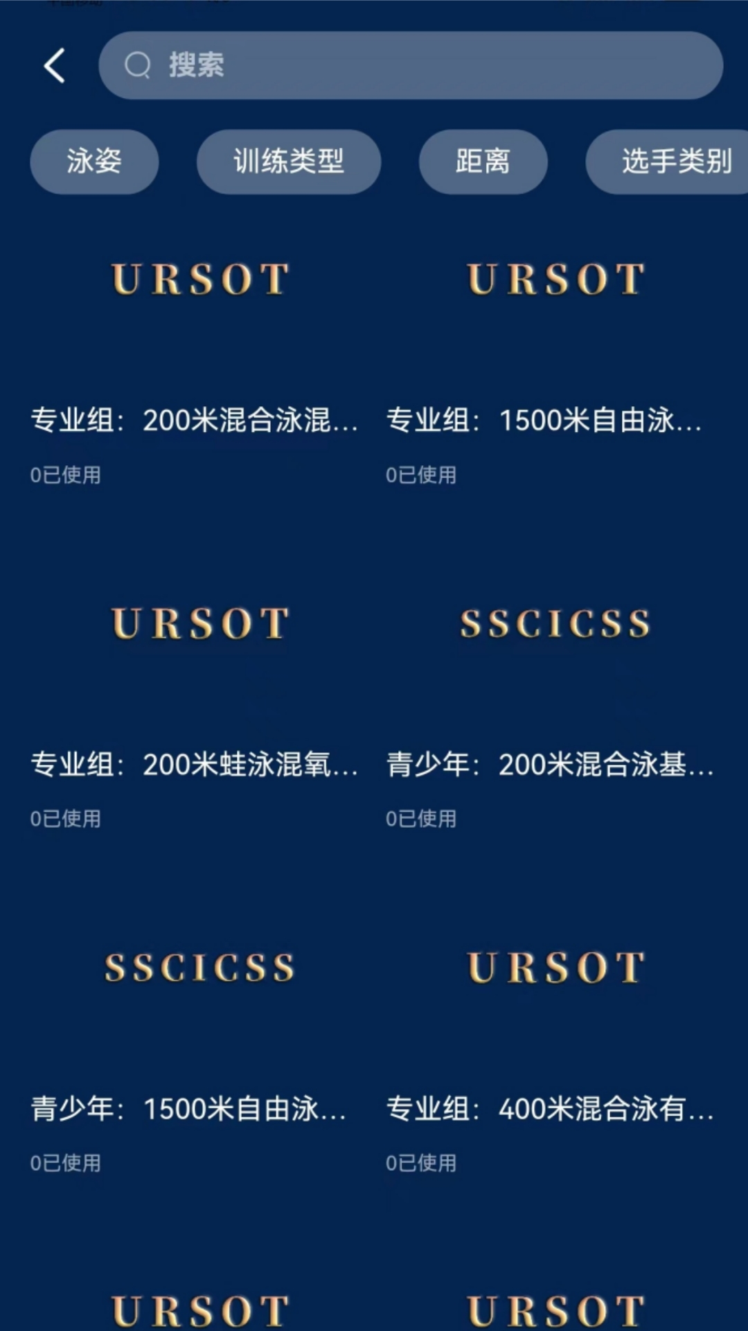 URSOT图3