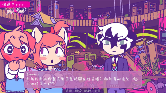 完美末日一啃钟情图1