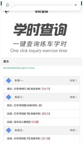 中寰学车图2
