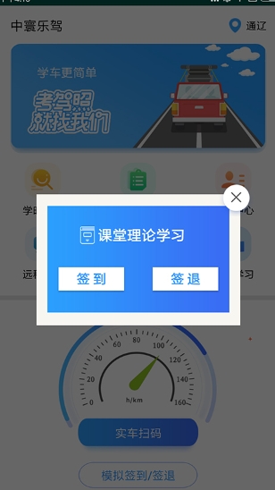 中寰学车图1