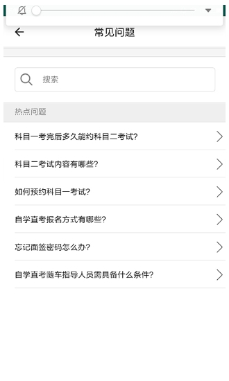 中寰学车图3