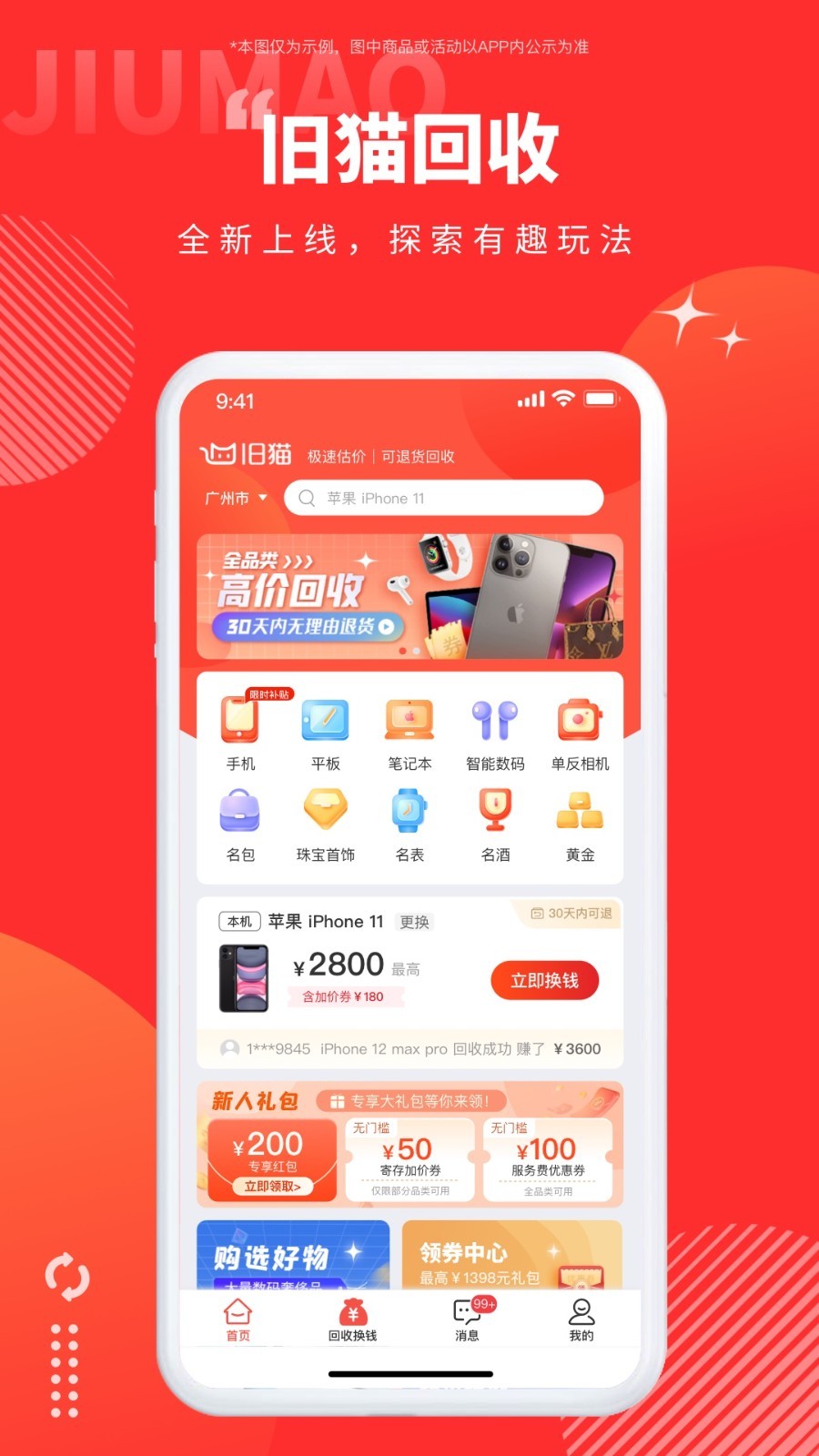 旧猫图1