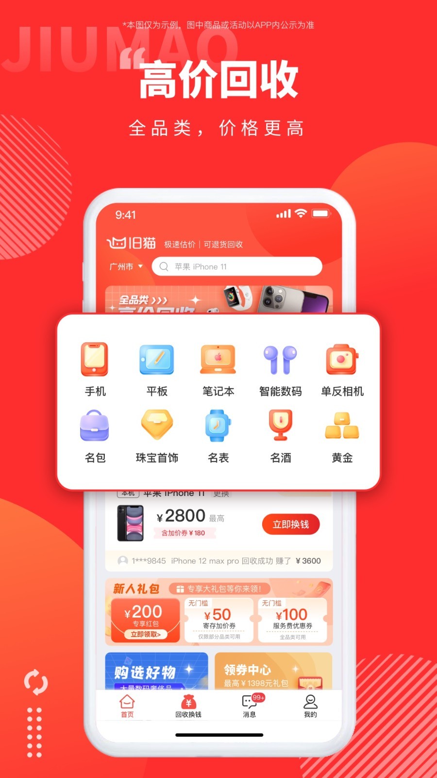 旧猫图2