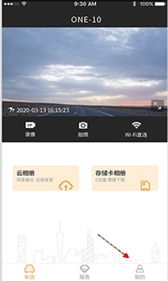 小万出行图2