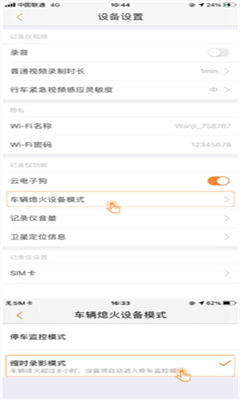 小万出行图1