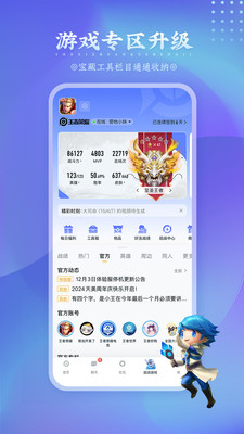 王者营地图1