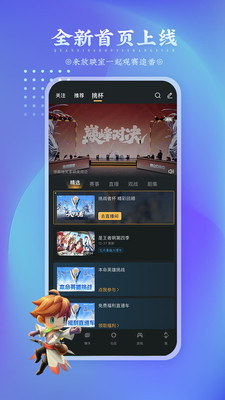 王者营地图4