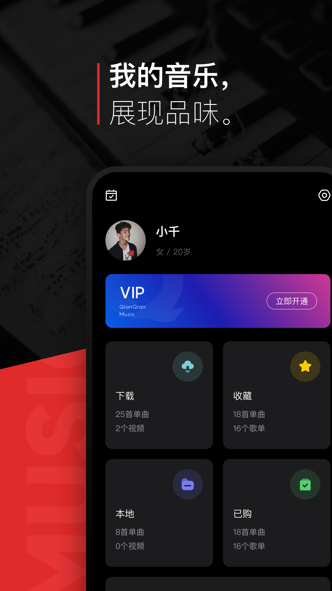 千千音乐图3
