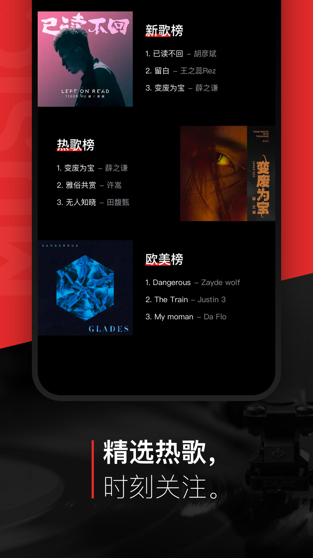 千千音乐图4