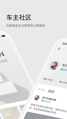 iCAR汽车图2