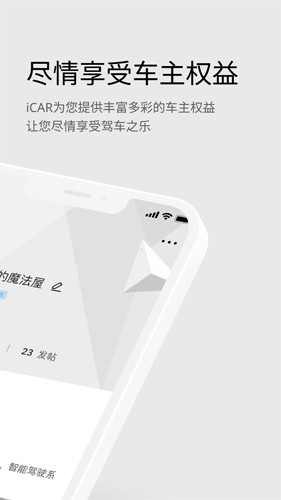 iCAR汽车图1
