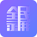 全民录屏极速版