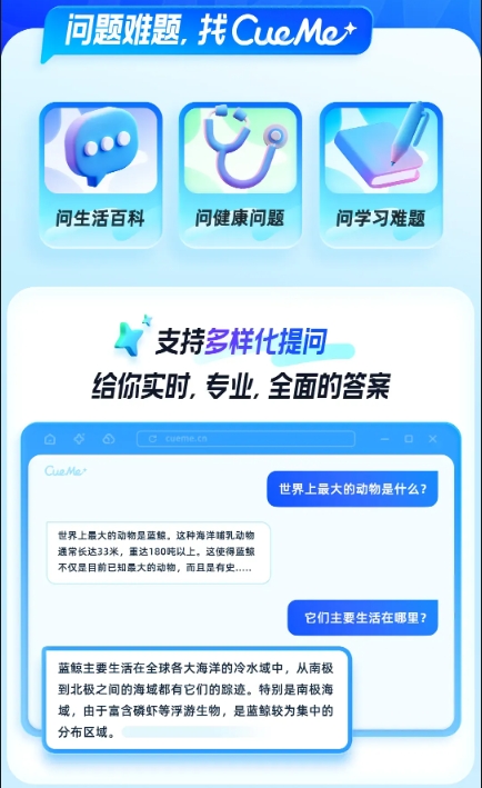 夸克CueMe图3
