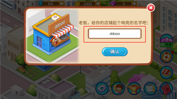 楼下的早餐店免广告版图3