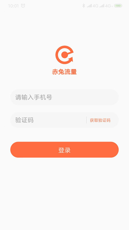 赤兔流量图2