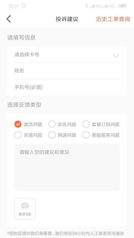 赤兔流量图1