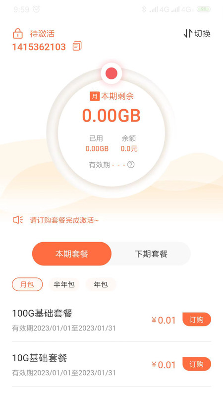 赤兔流量图3