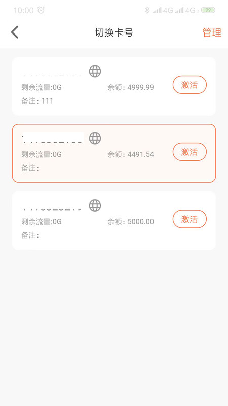 赤兔流量图4