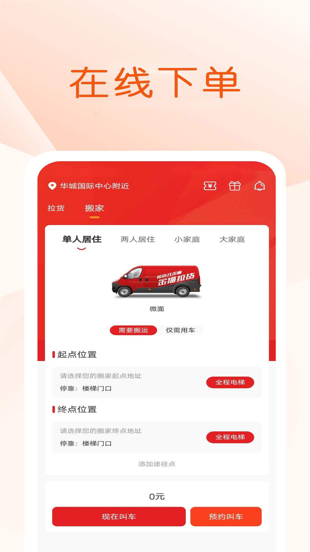 金猫拉货图1