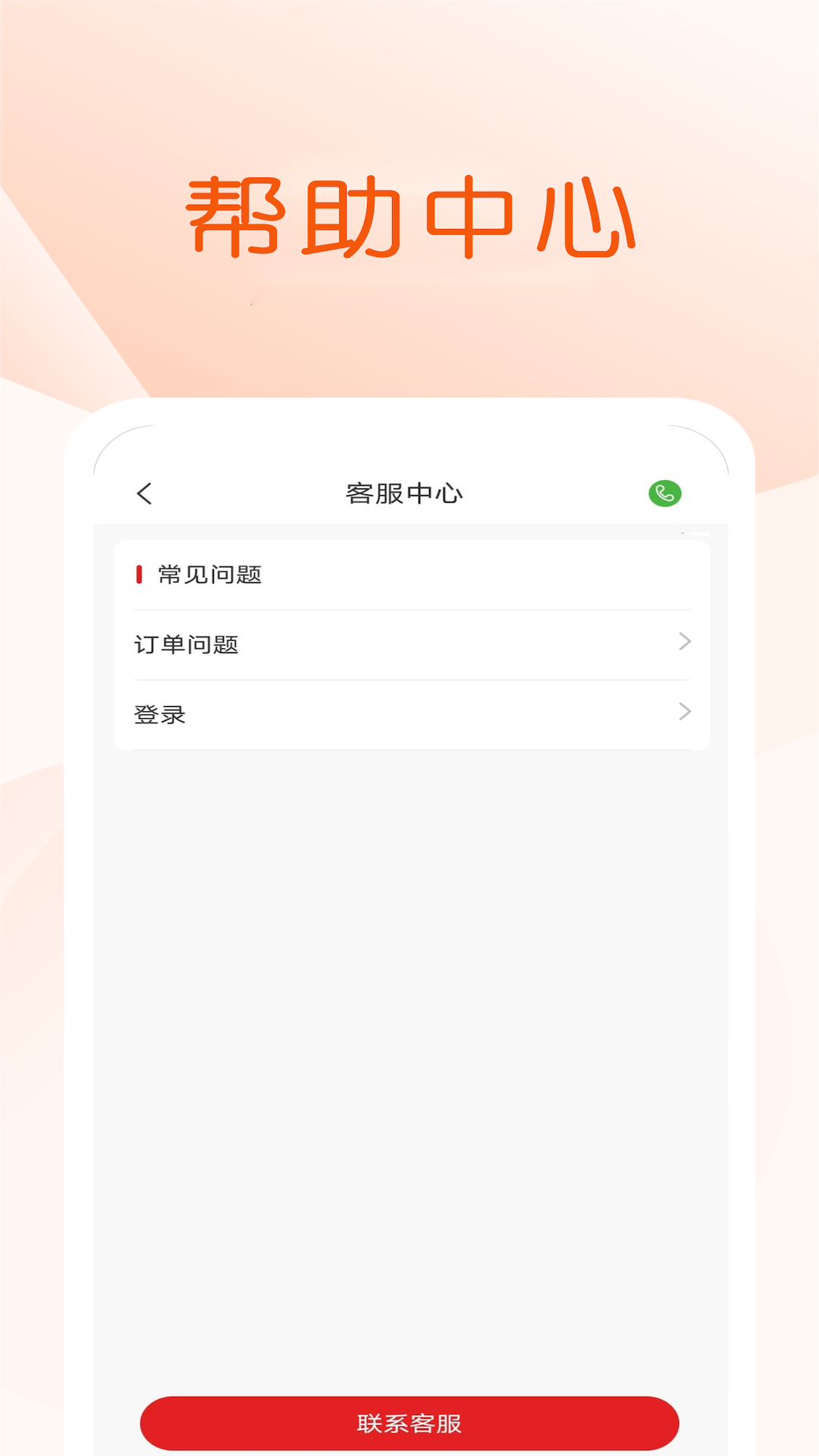 金猫拉货图2