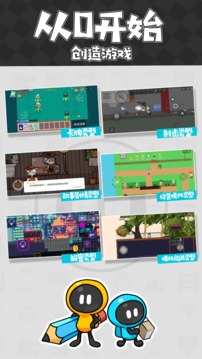 创游世界图3