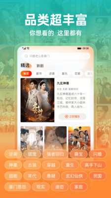 繁花剧场短剧图1
