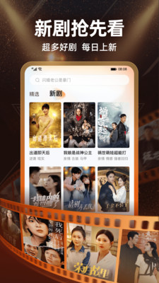 繁花剧场短剧图4