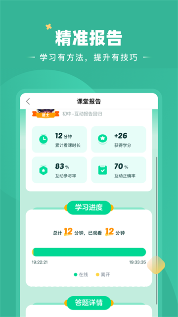 好课在线图2